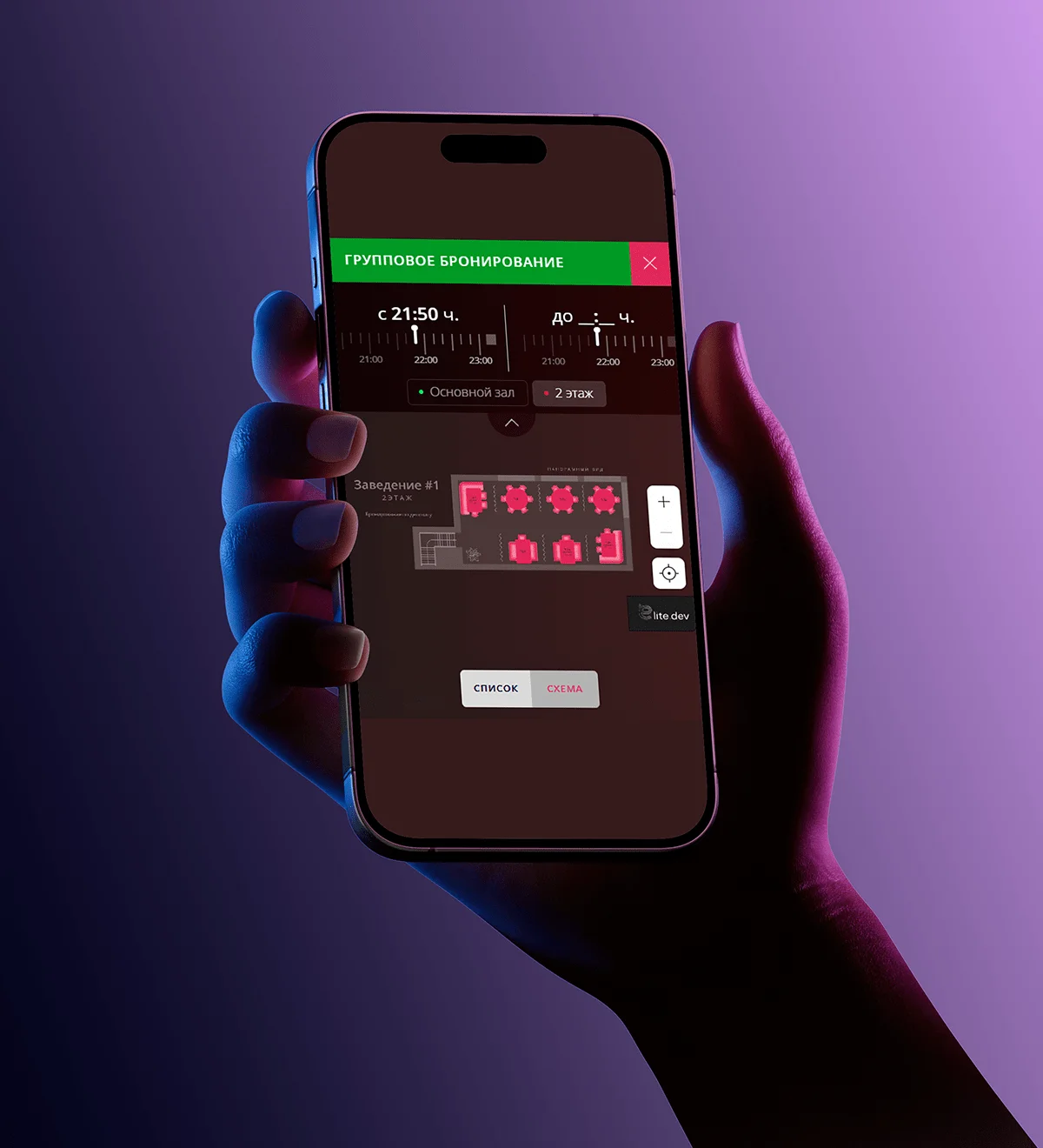 Rezerva Masa — SaaS-платформа, оцифровавшая бронирование столов для HoReCa